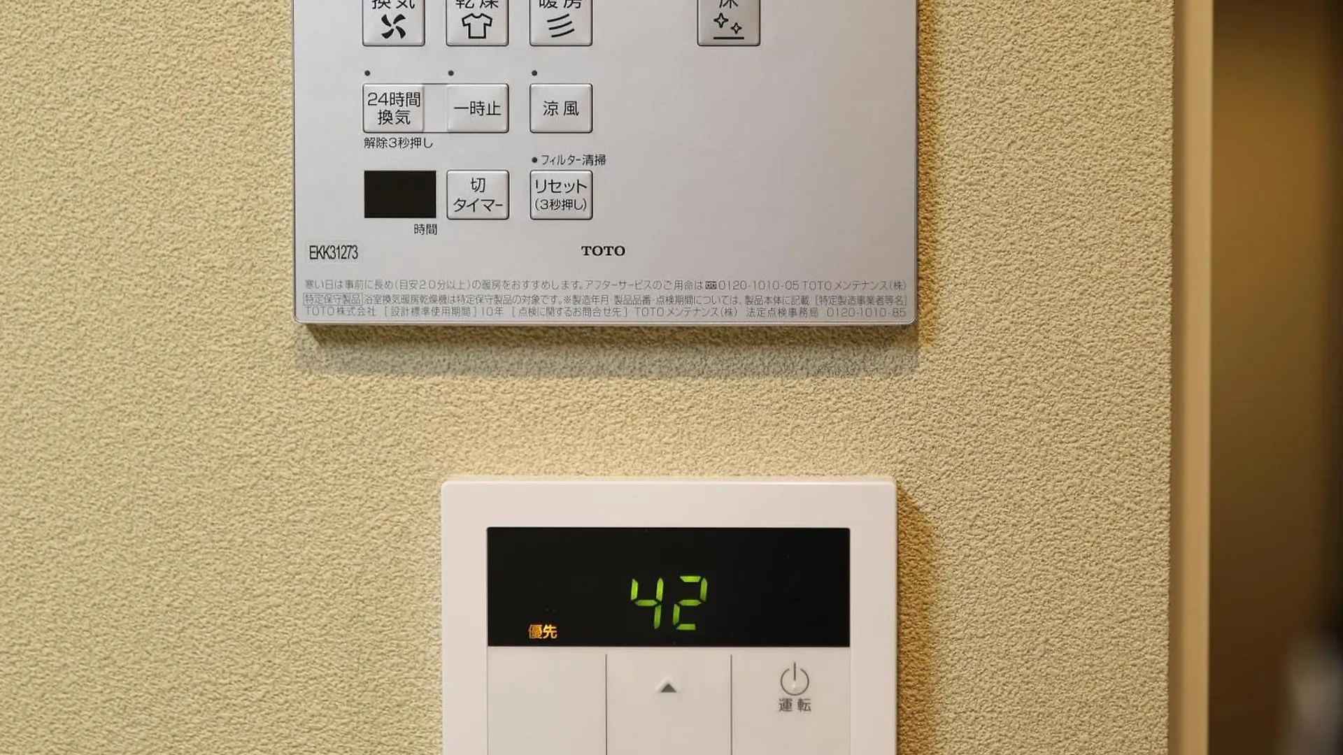 Aparthotel Reikyo Garden Ōsaka Japon