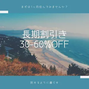 Exsaison Shirokita 106 大阪市